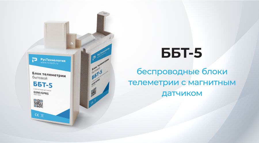 Блок телеметрии ББТ-5